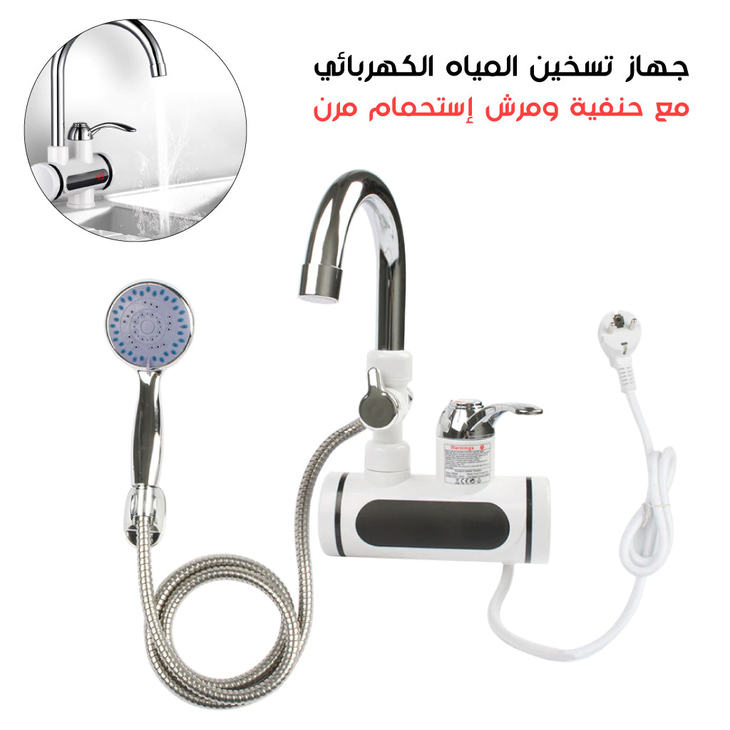 جهاز تسخين الماء الفوري