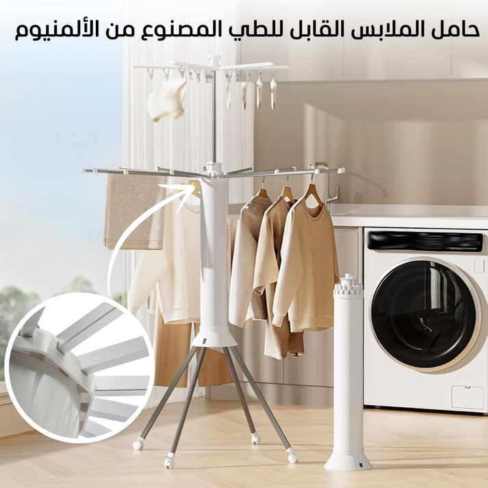 2025 حامل الملابس الجديد القابل للطي