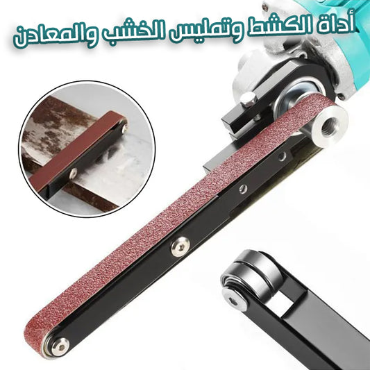 أداة الكشط وتمليس الخشب والمعادن متعددة الوظائف
