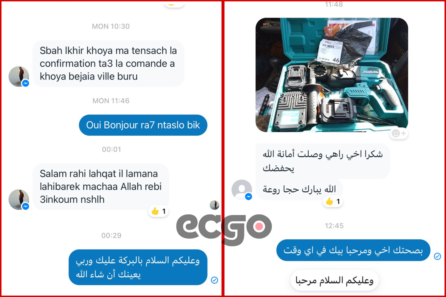 مارطو بيكور بالبطاريتين + هدية