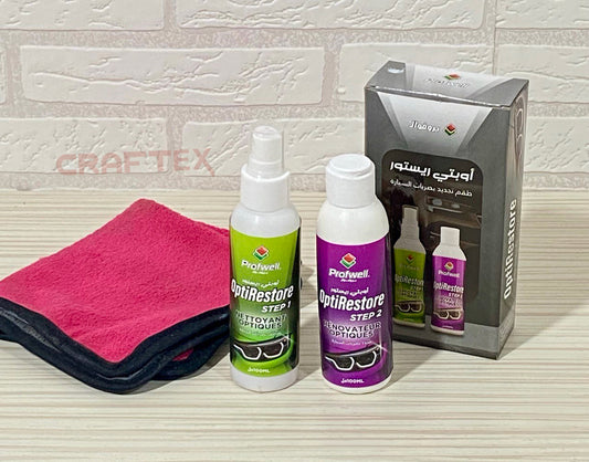 طقم تلميع المصابيح